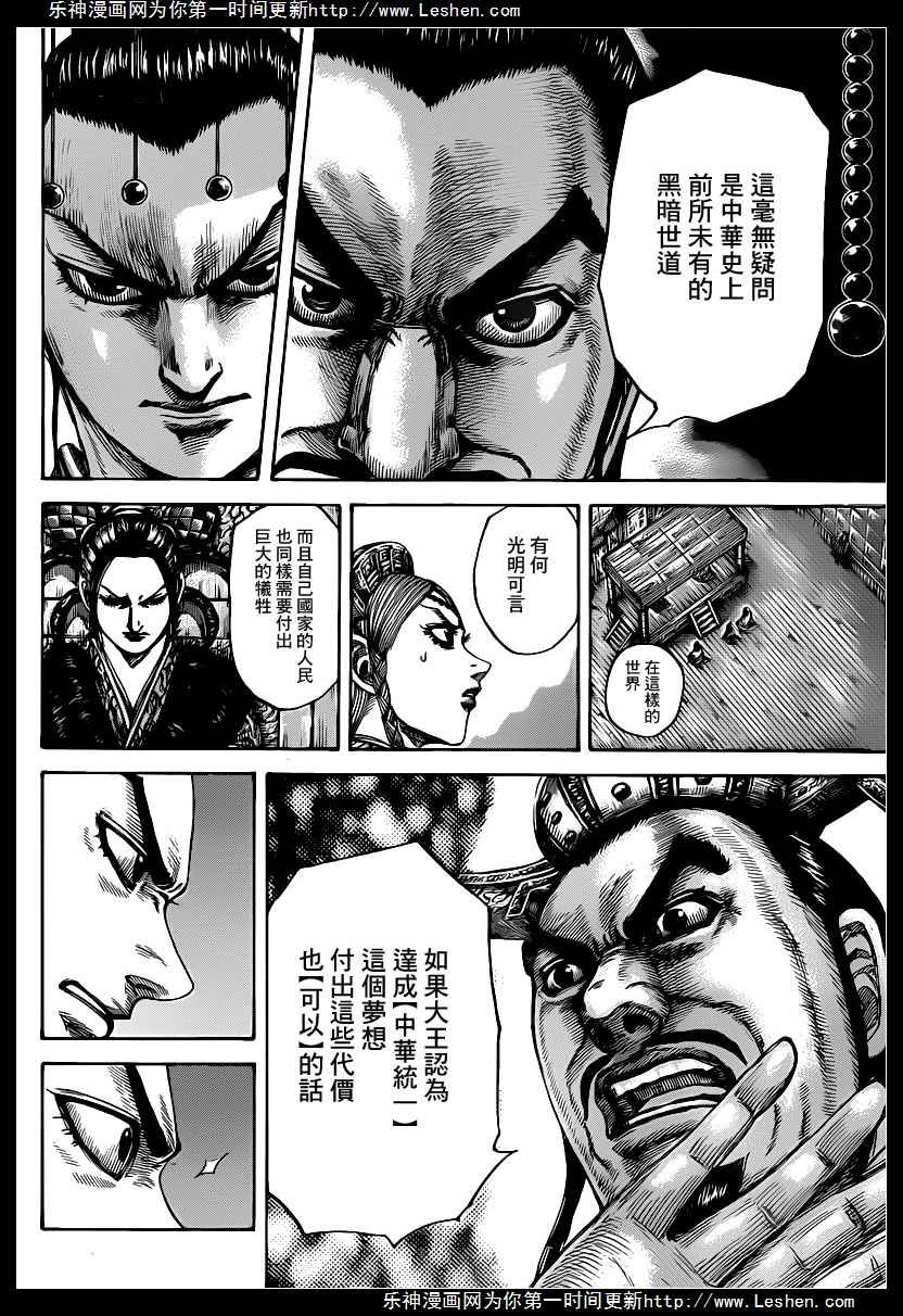 第424话