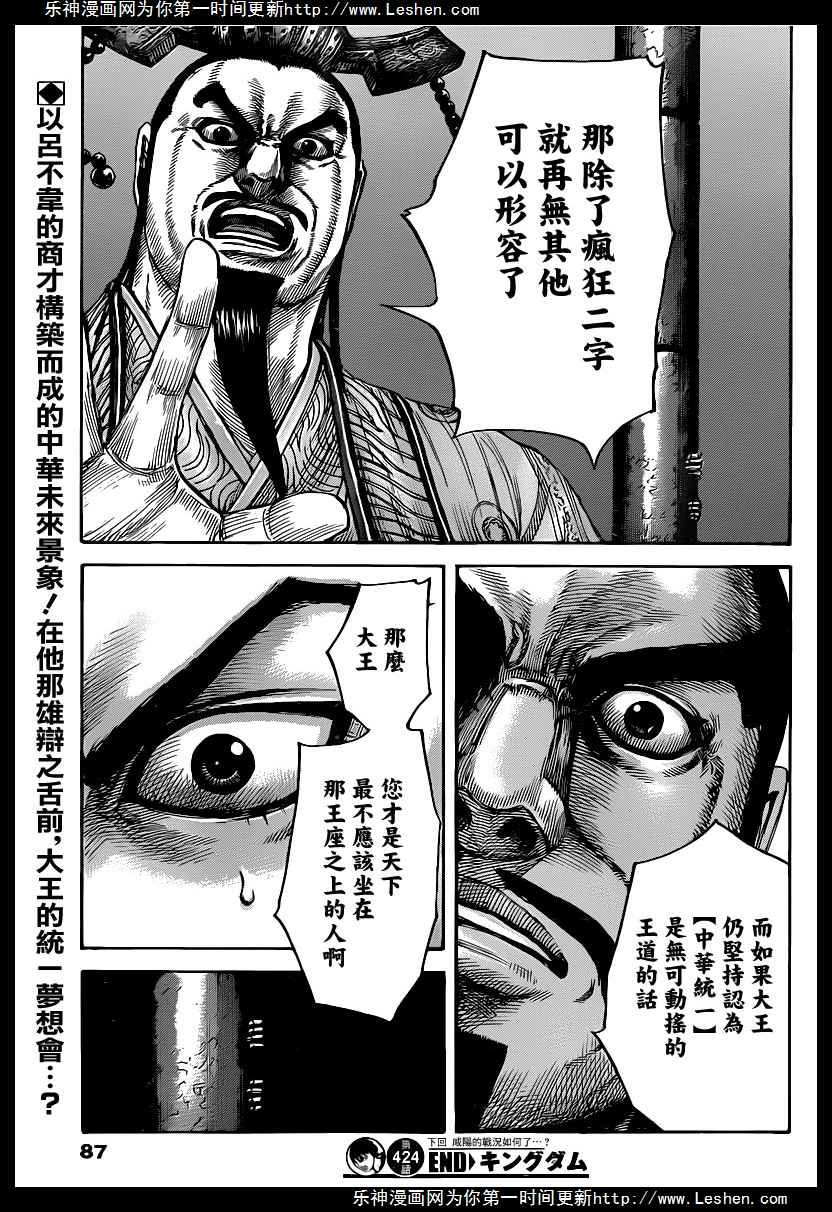 第424话