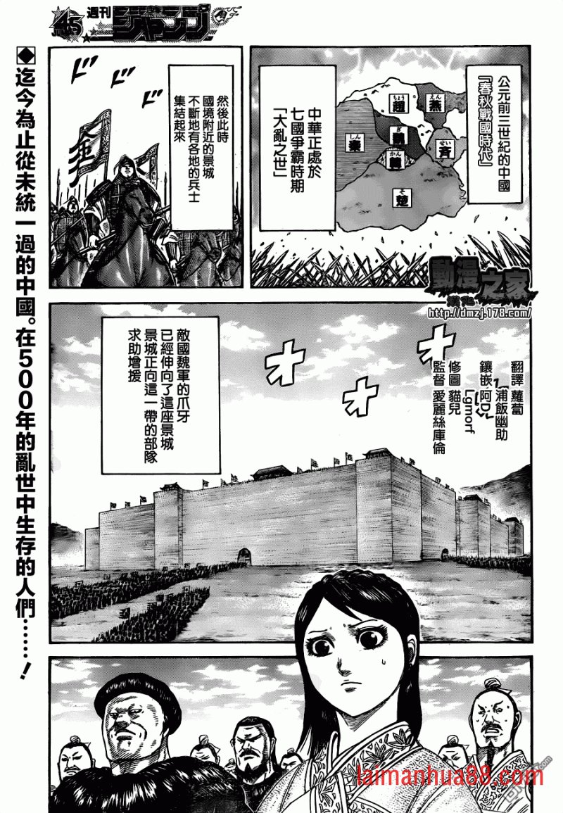外传：第01话