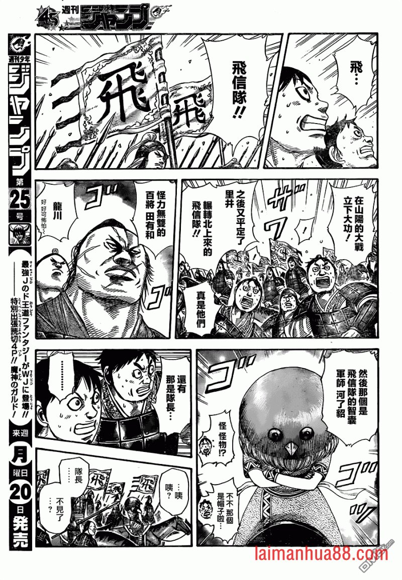 外传：第01话
