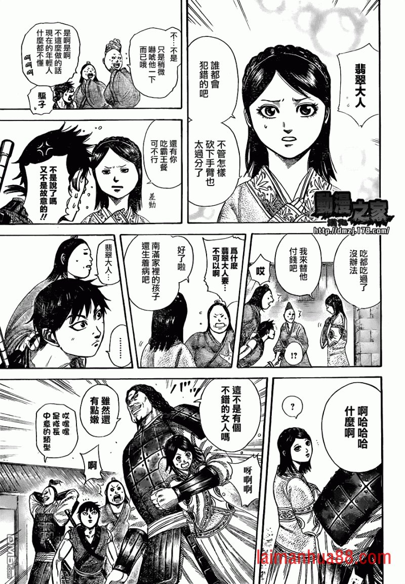 外传：第01话
