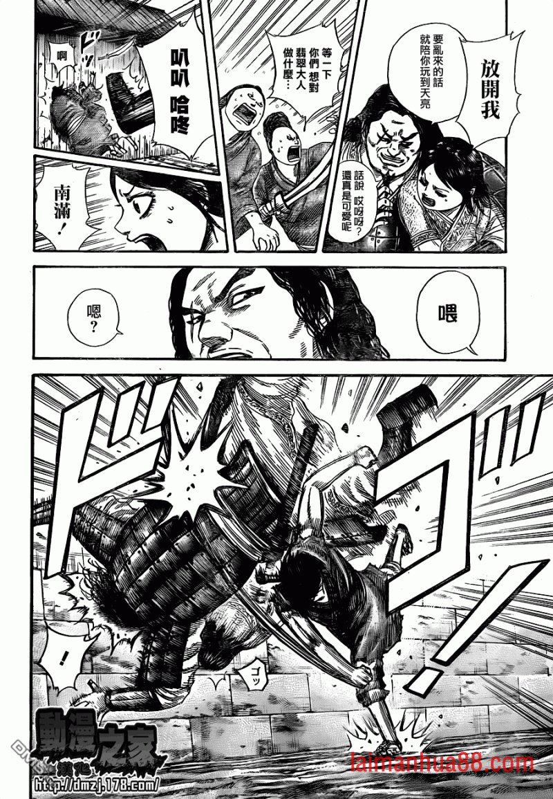 外传：第01话