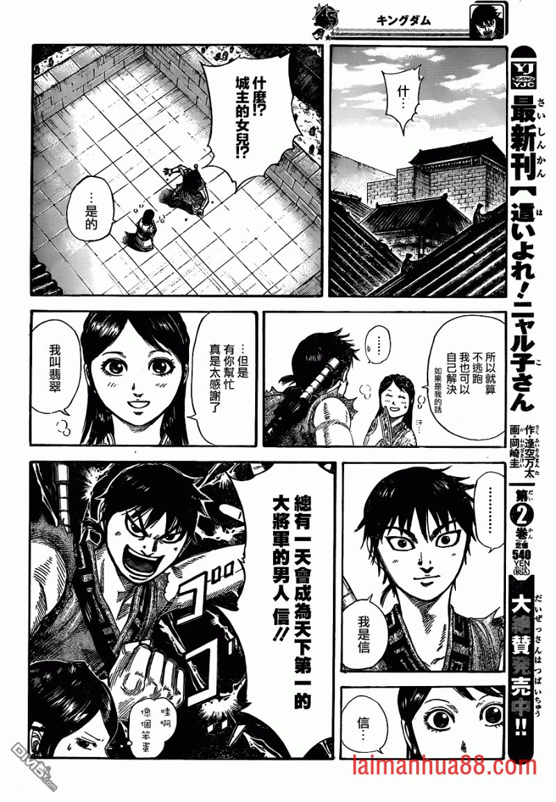 外传：第01话