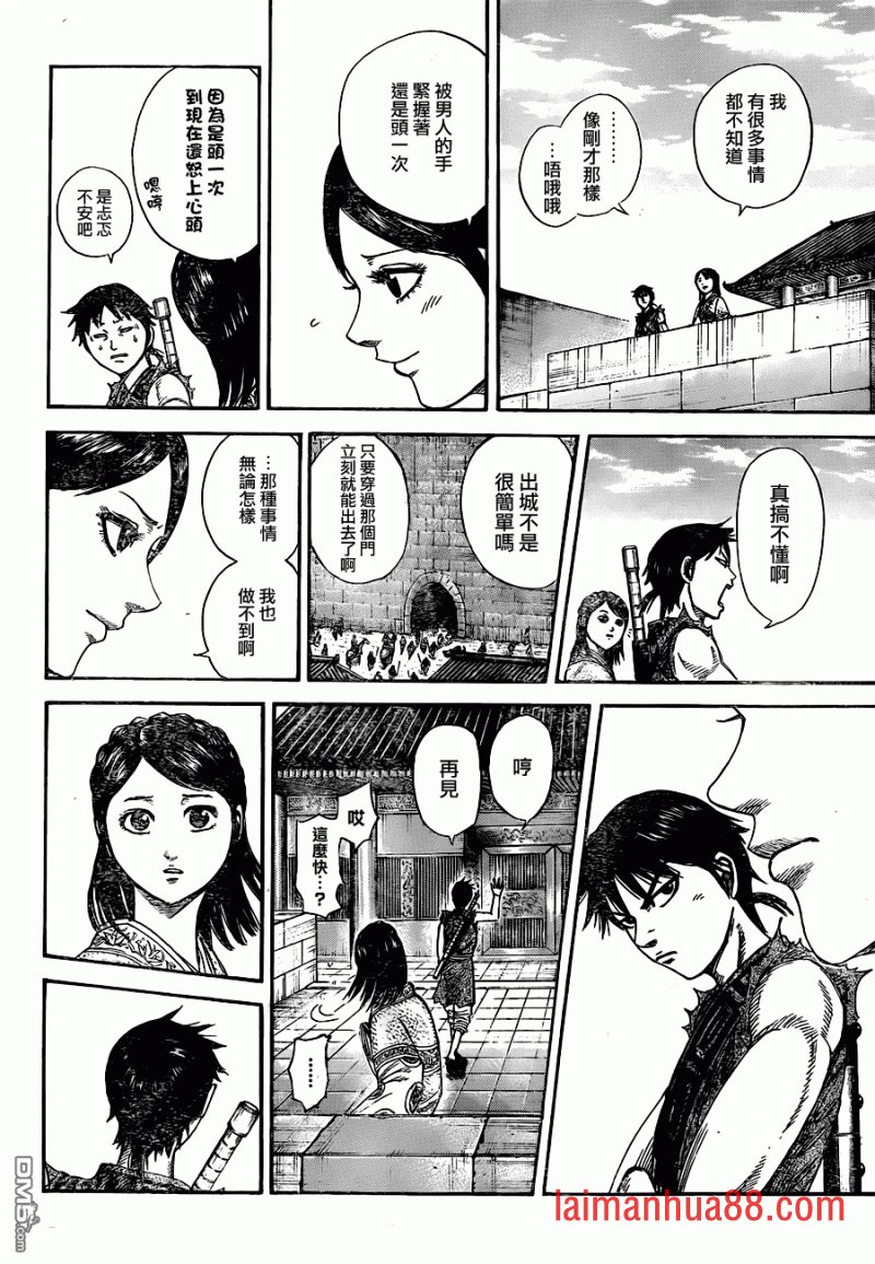 外传：第01话