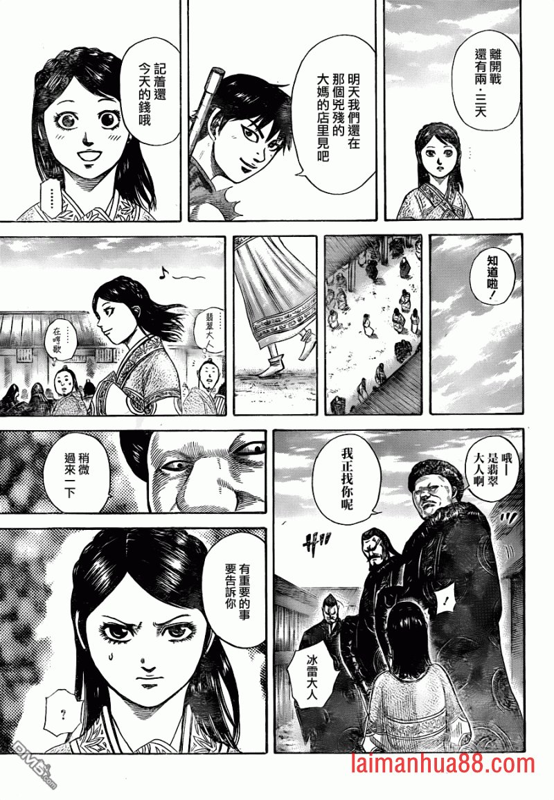外传：第01话