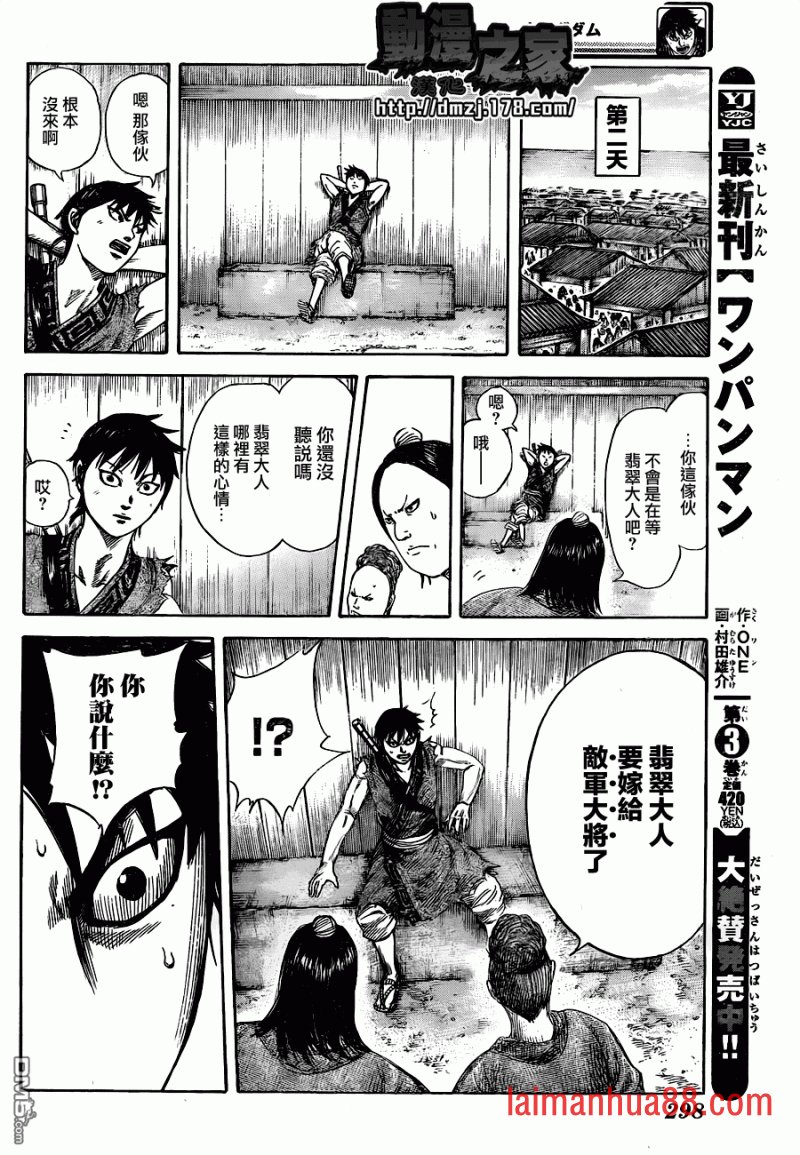 外传：第01话