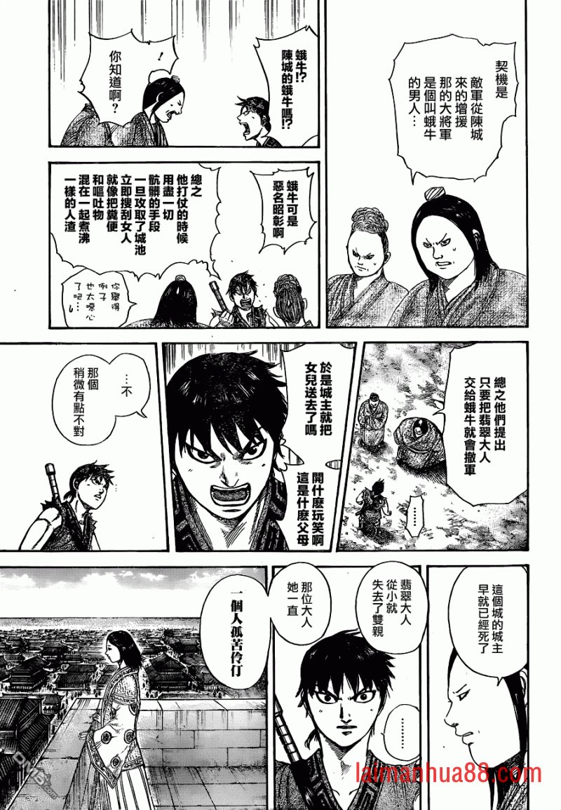 外传：第01话
