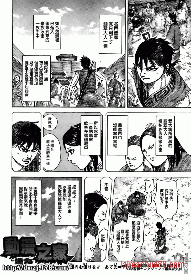 外传：第01话