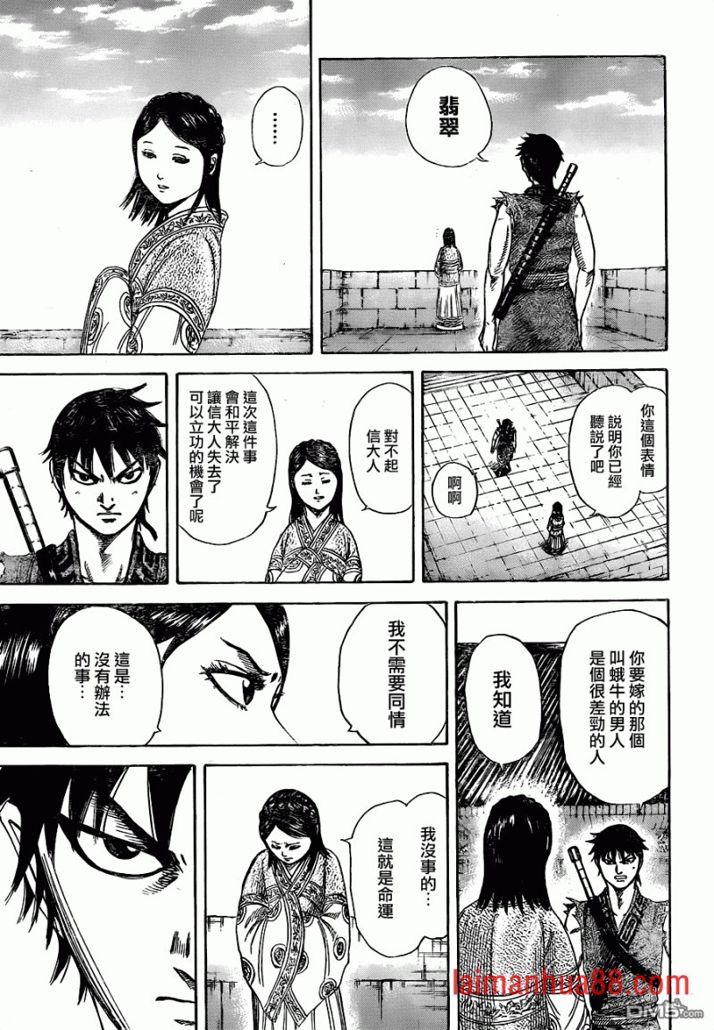 外传：第01话