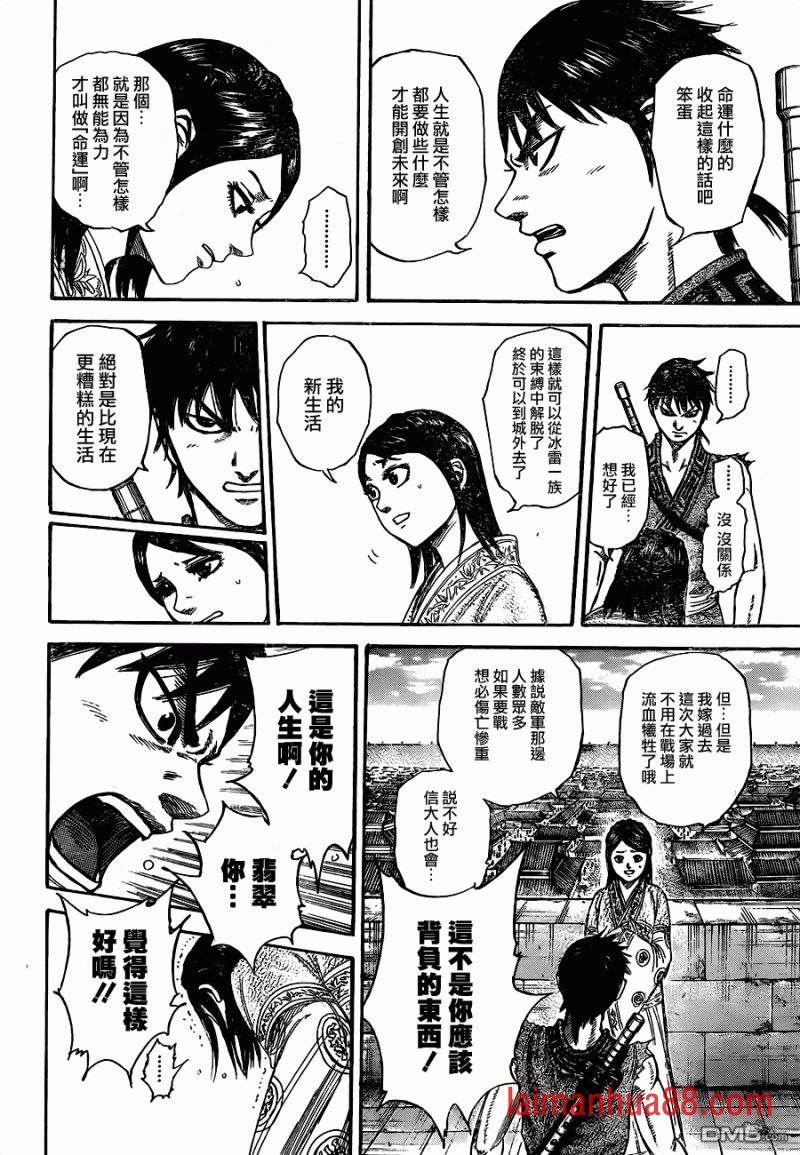 外传：第01话