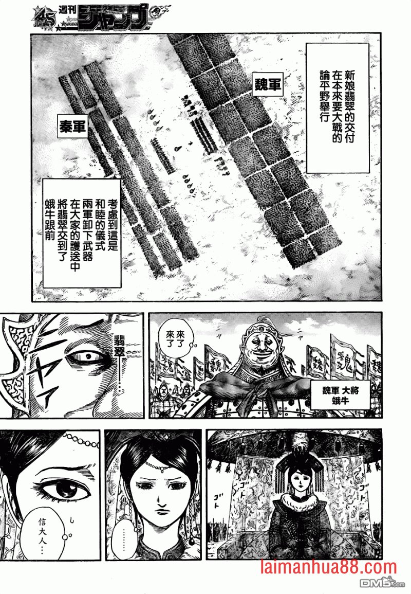 外传：第01话