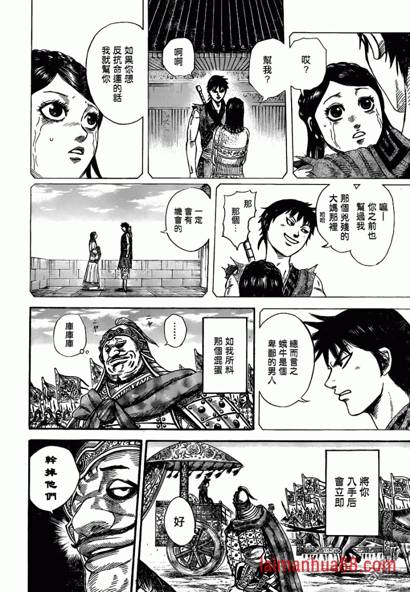 外传：第01话