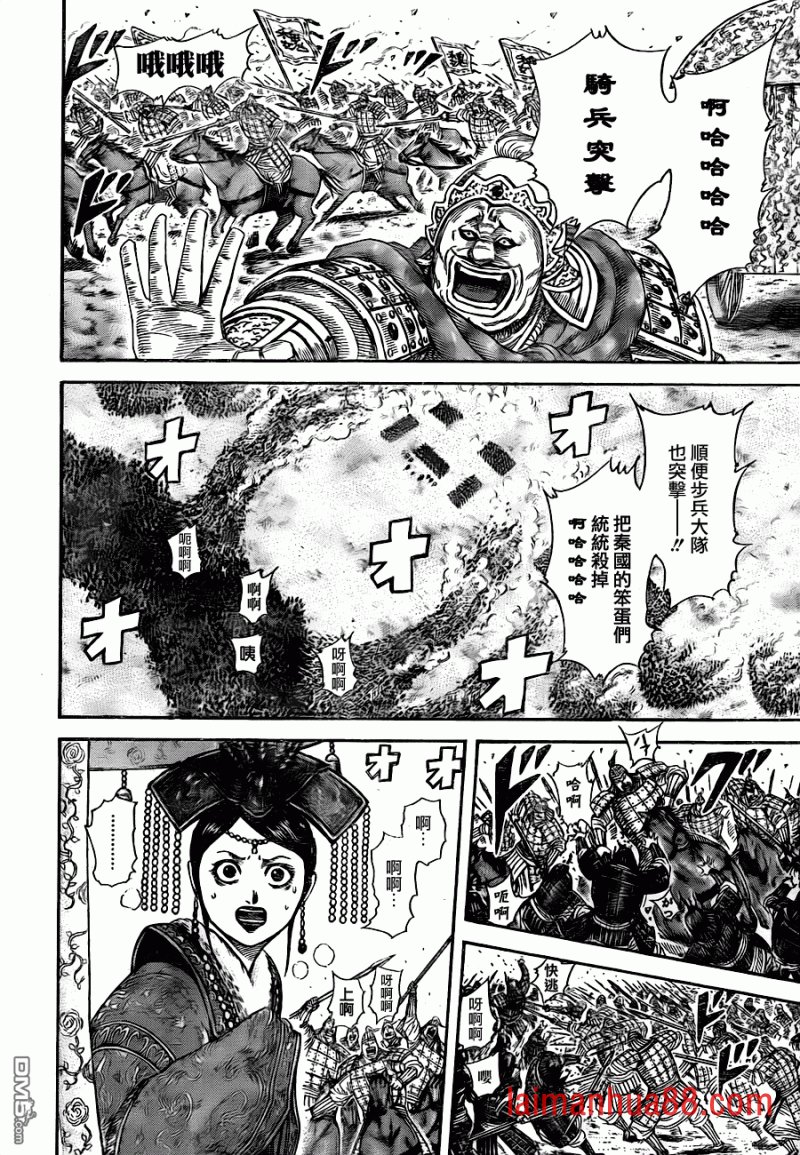 外传：第01话