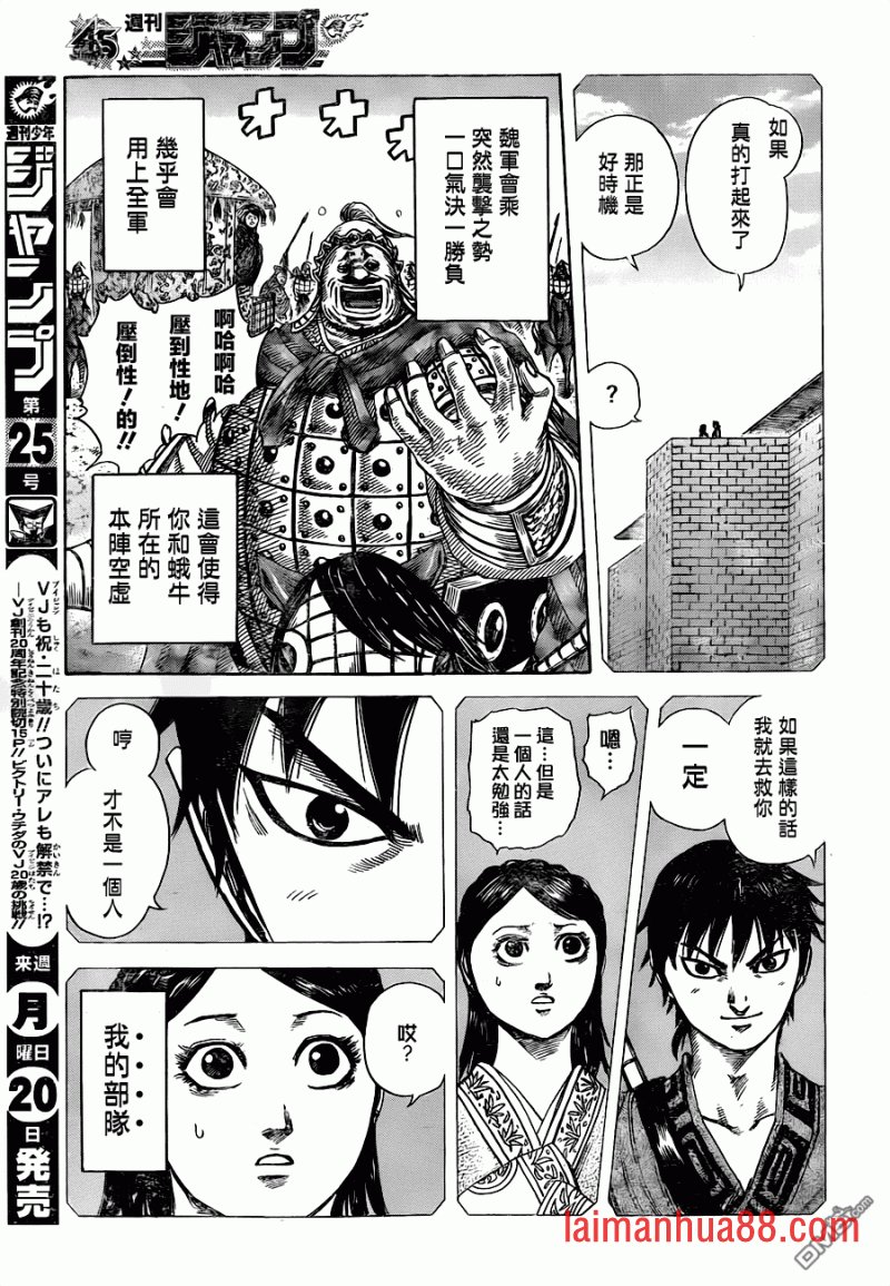 外传：第01话