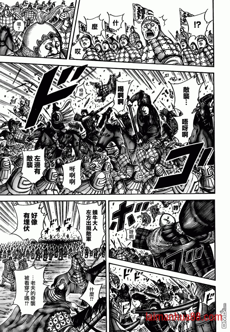 外传：第01话