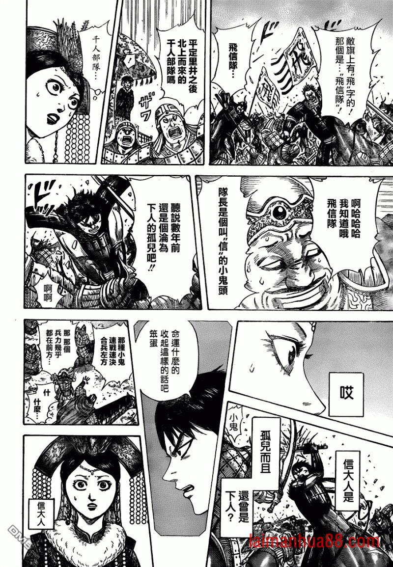 外传：第01话