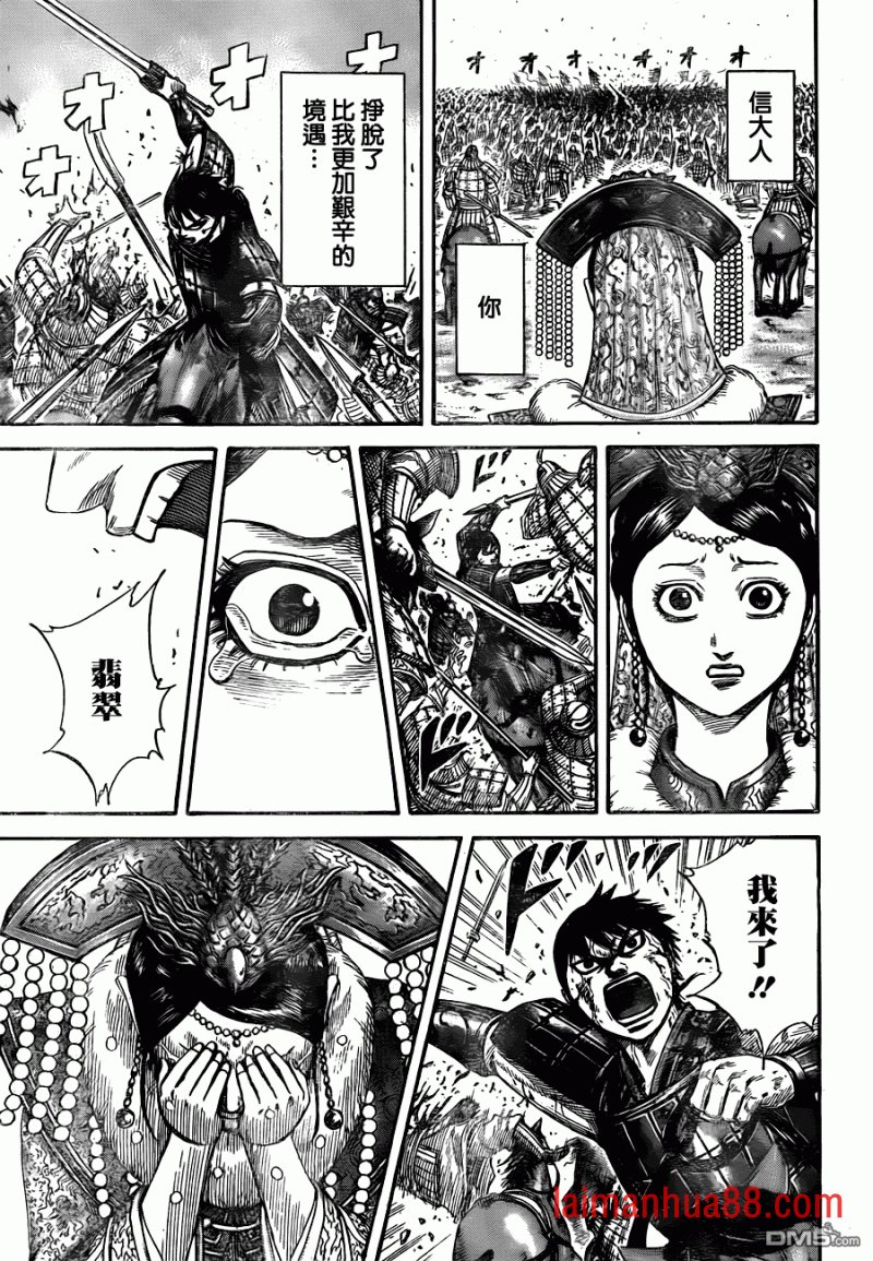 外传：第01话