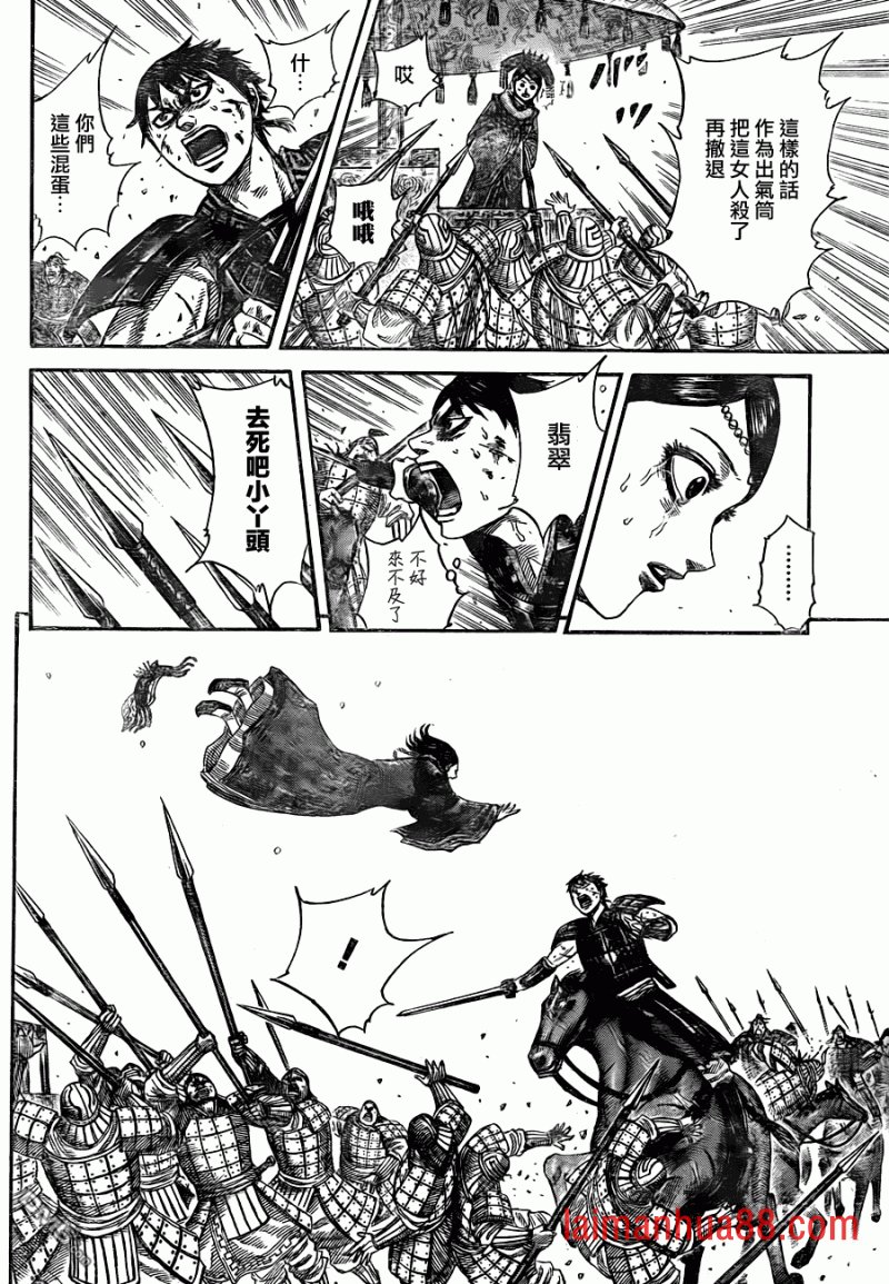 外传：第01话