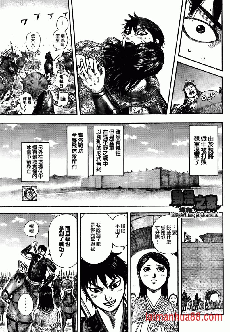 外传：第01话
