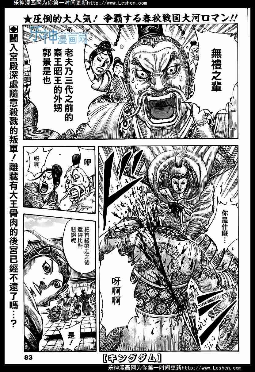 第425话