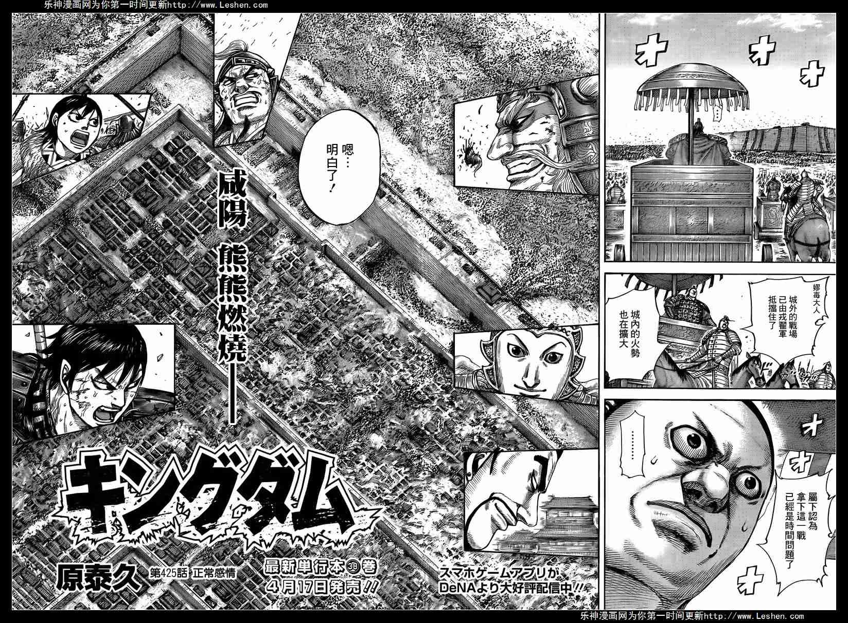第425话