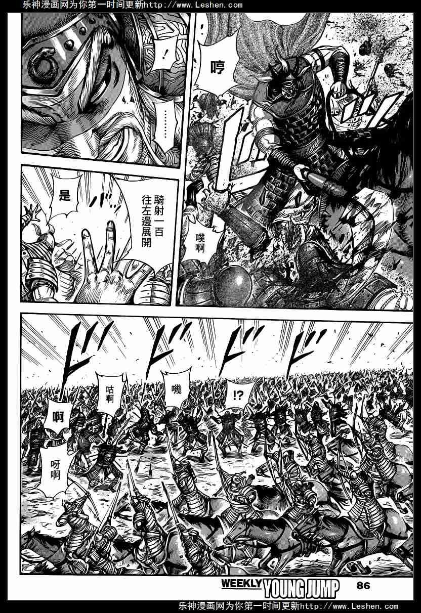 第425话