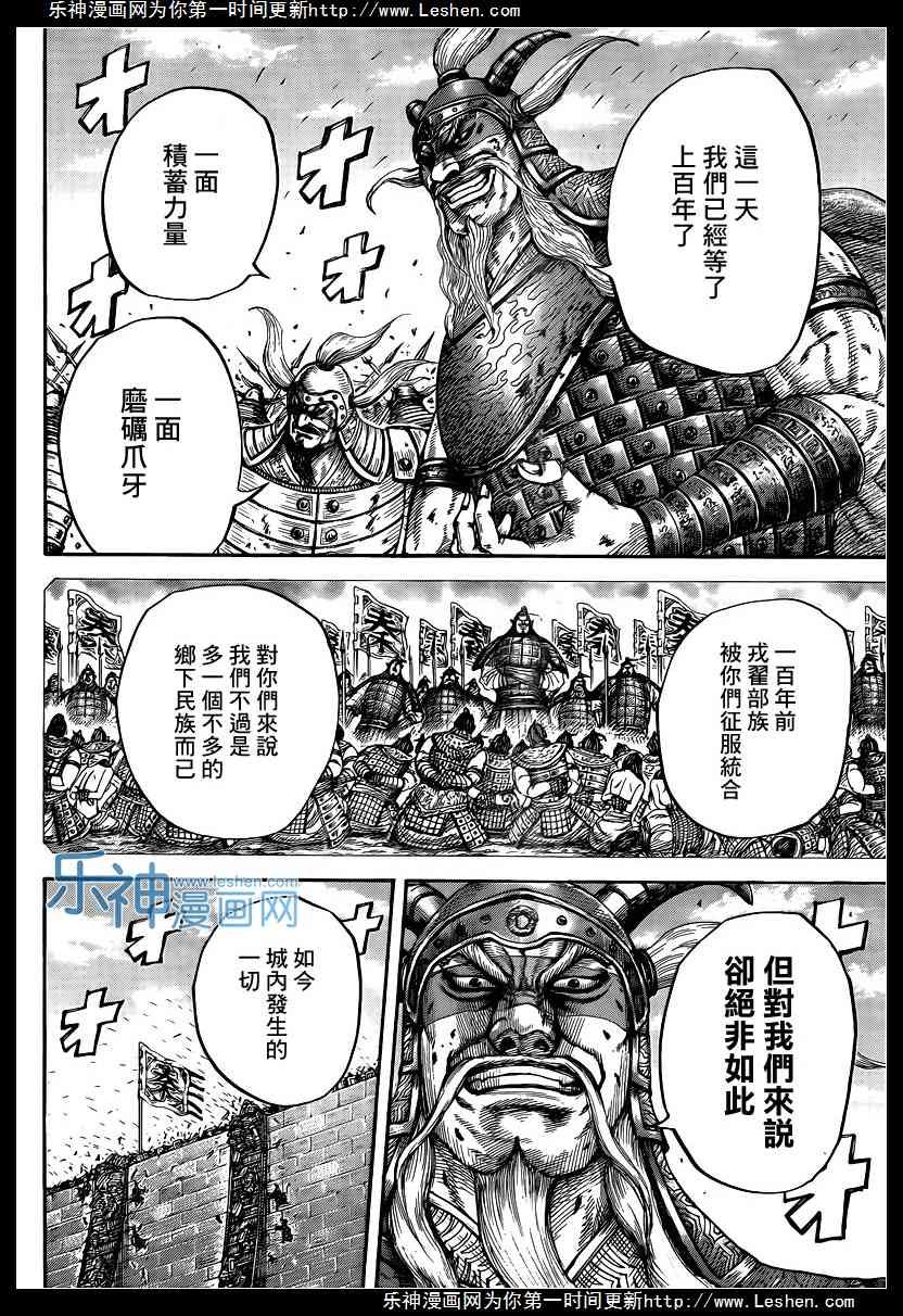 第425话