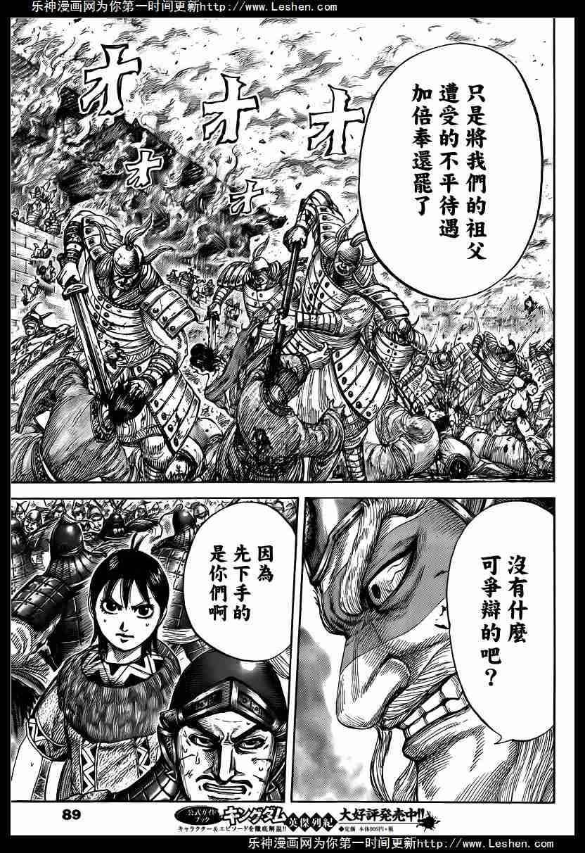 第425话