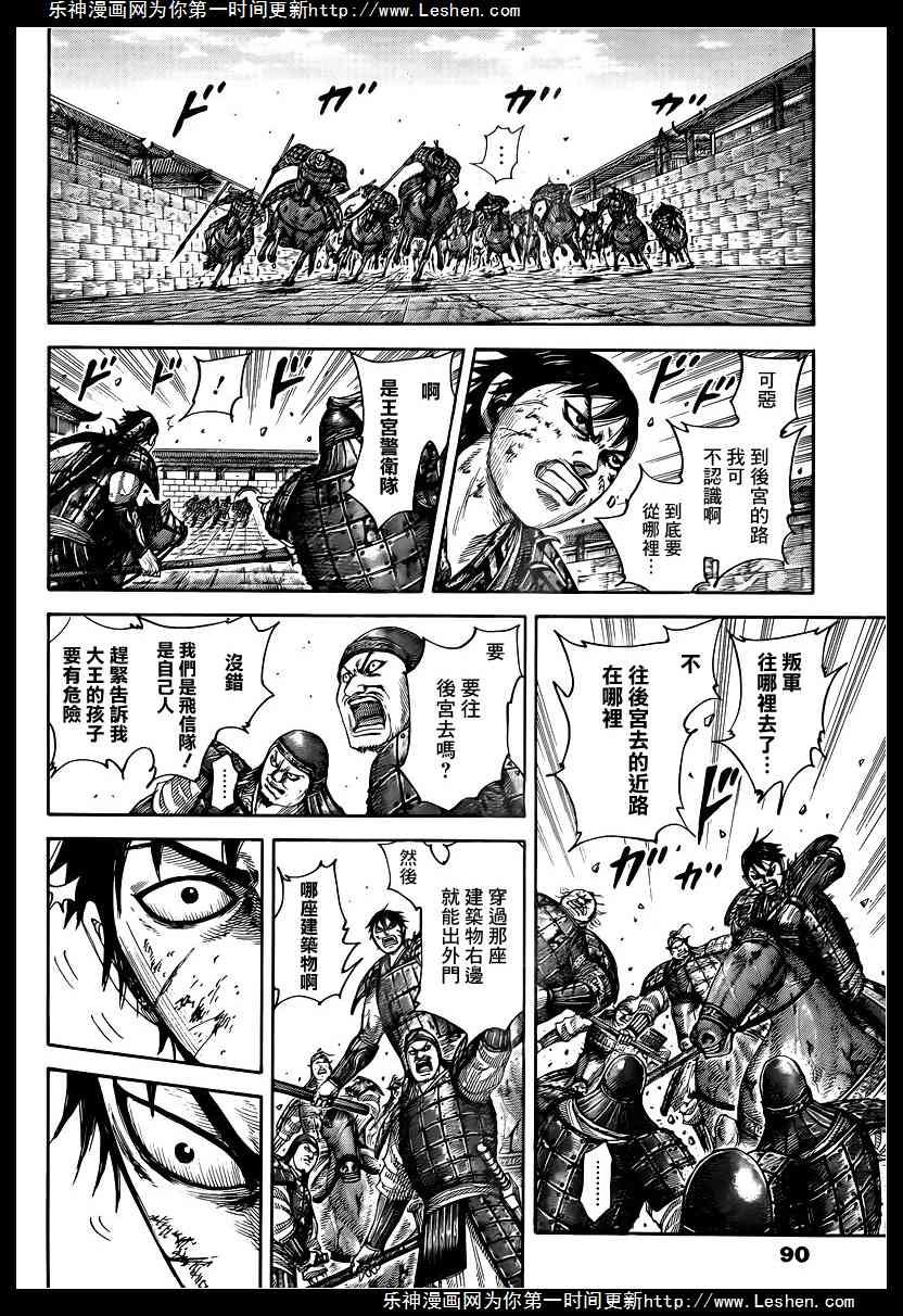 第425话