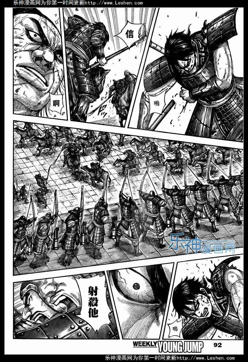 第425话