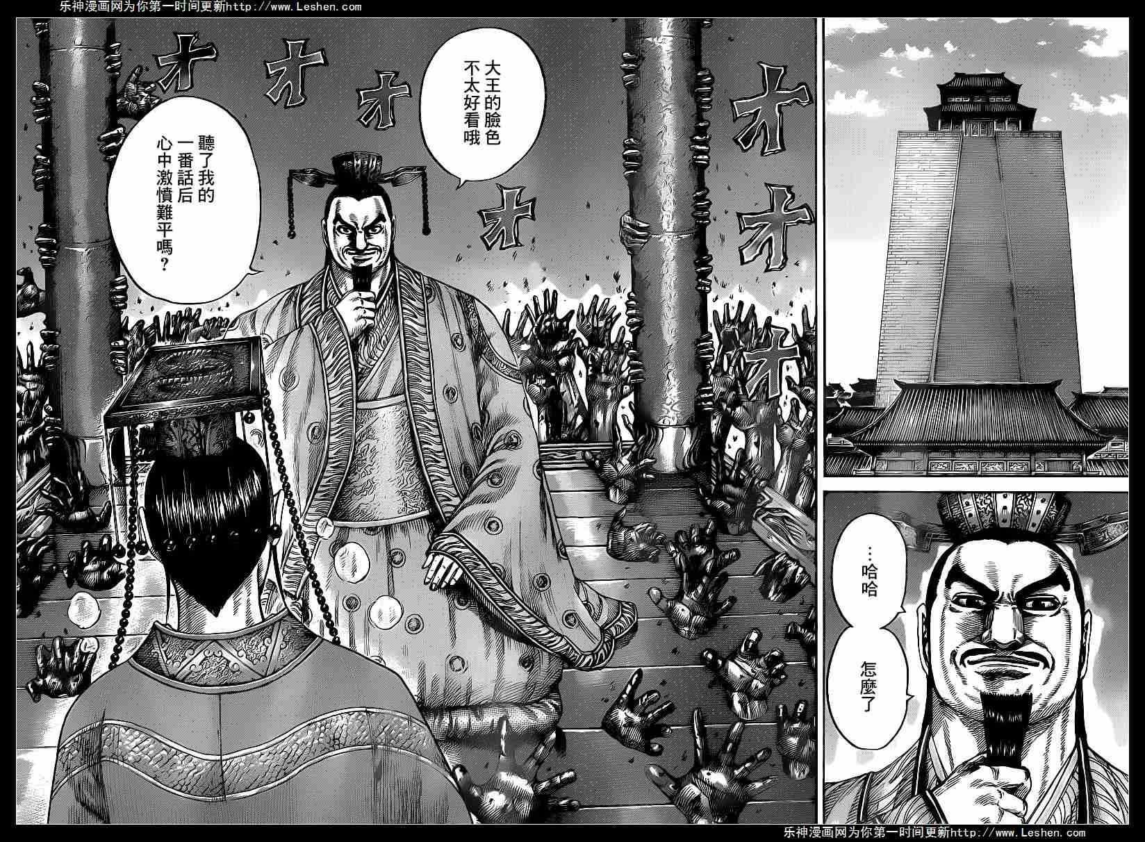 第425话