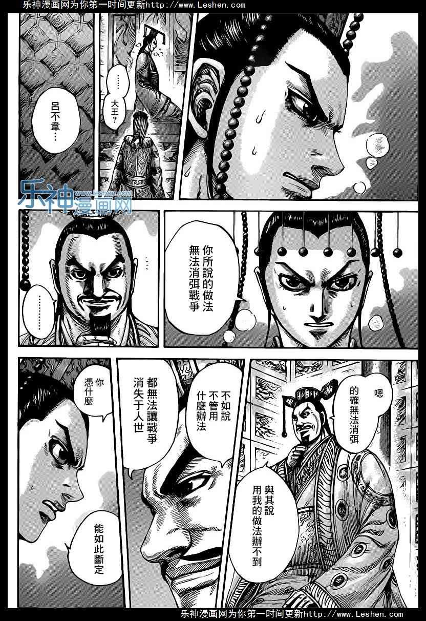 第425话