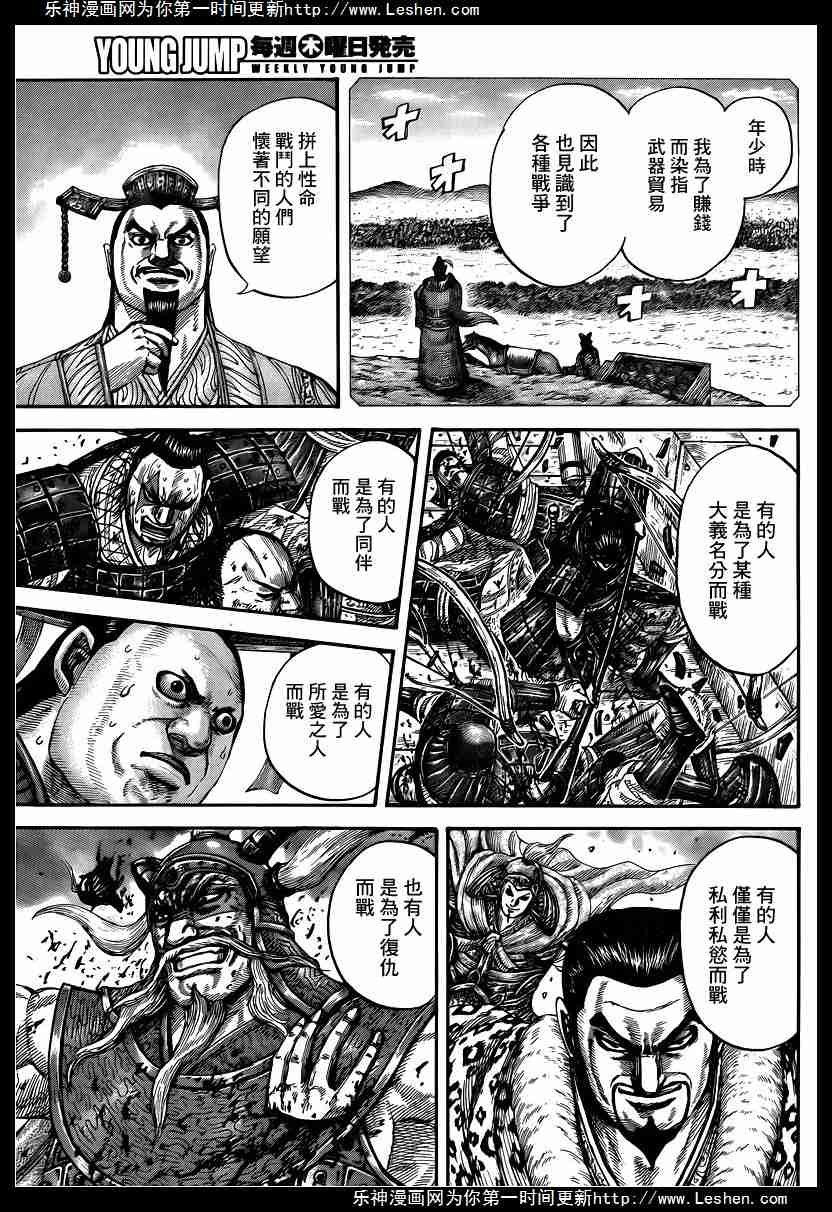 第425话