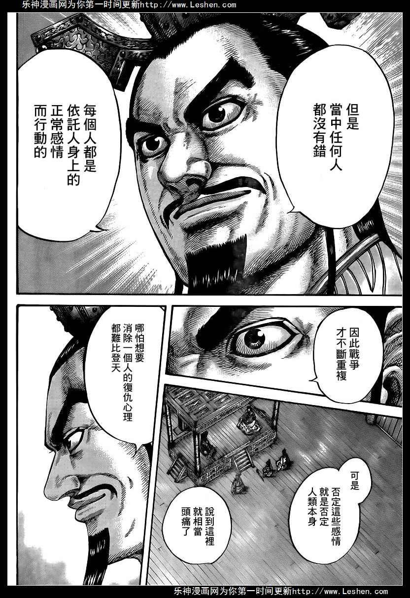 第425话