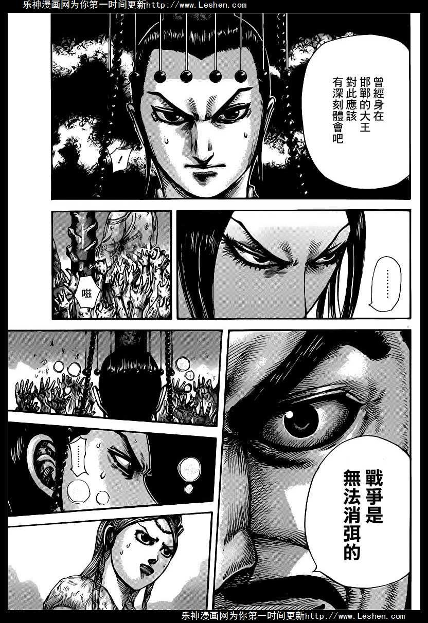 第425话