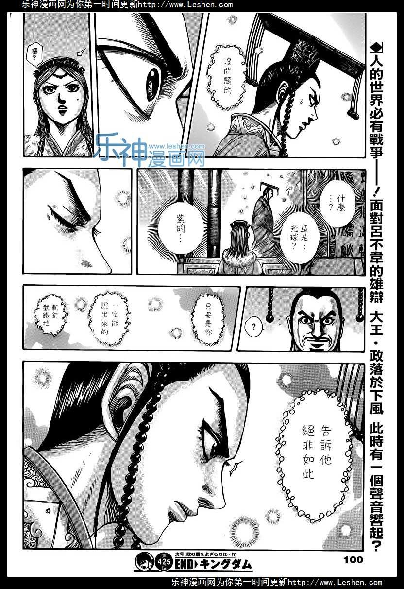 第425话