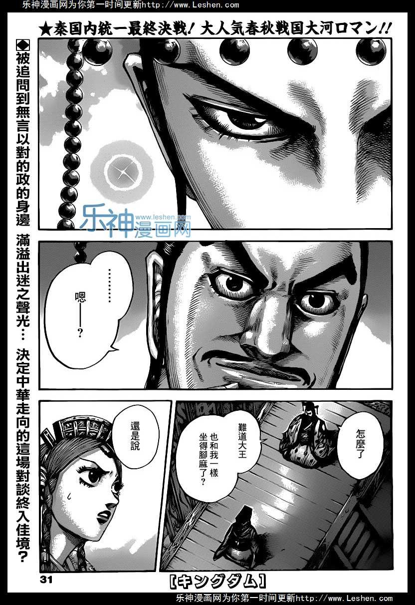 第426话