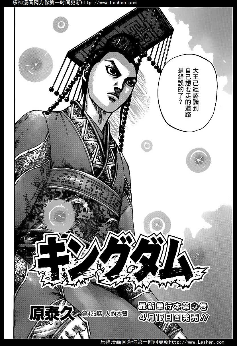 第426话