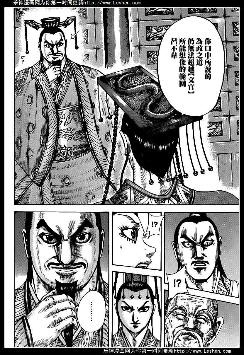 第426话