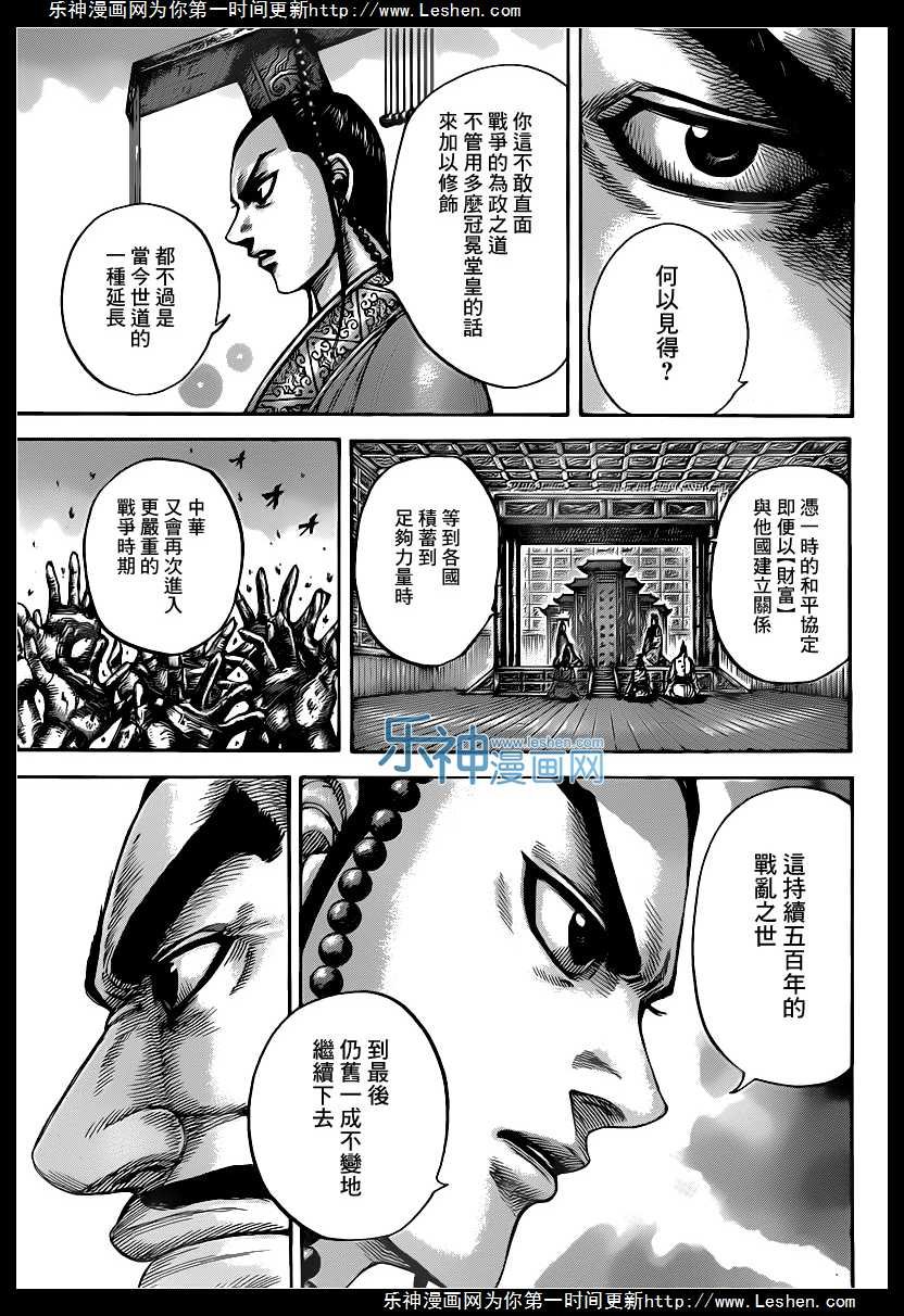 第426话