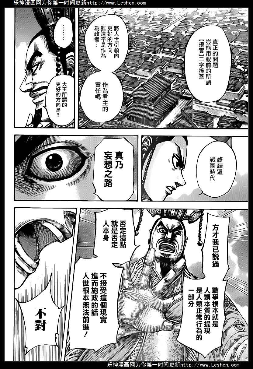 第426话