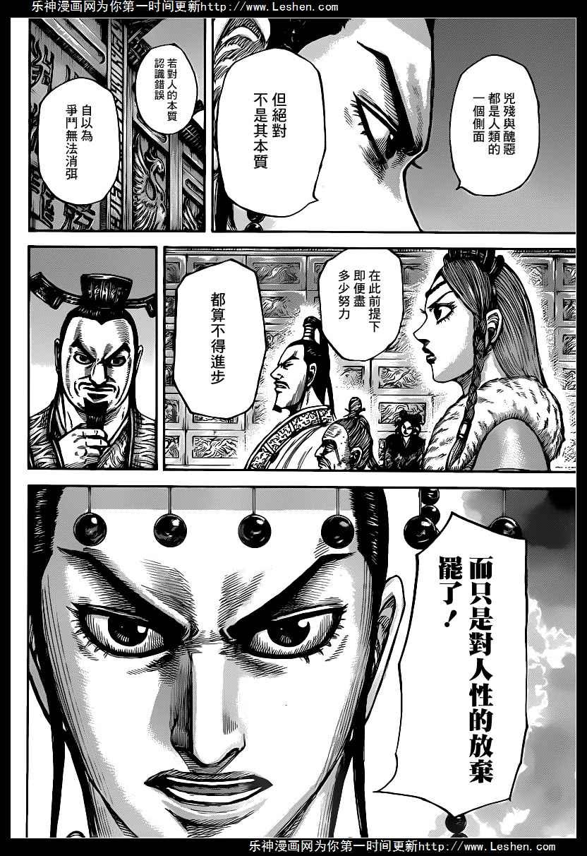 第426话