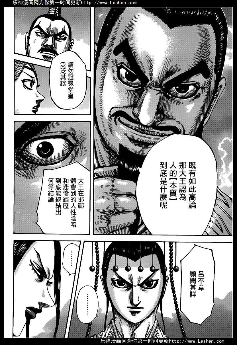 第426话