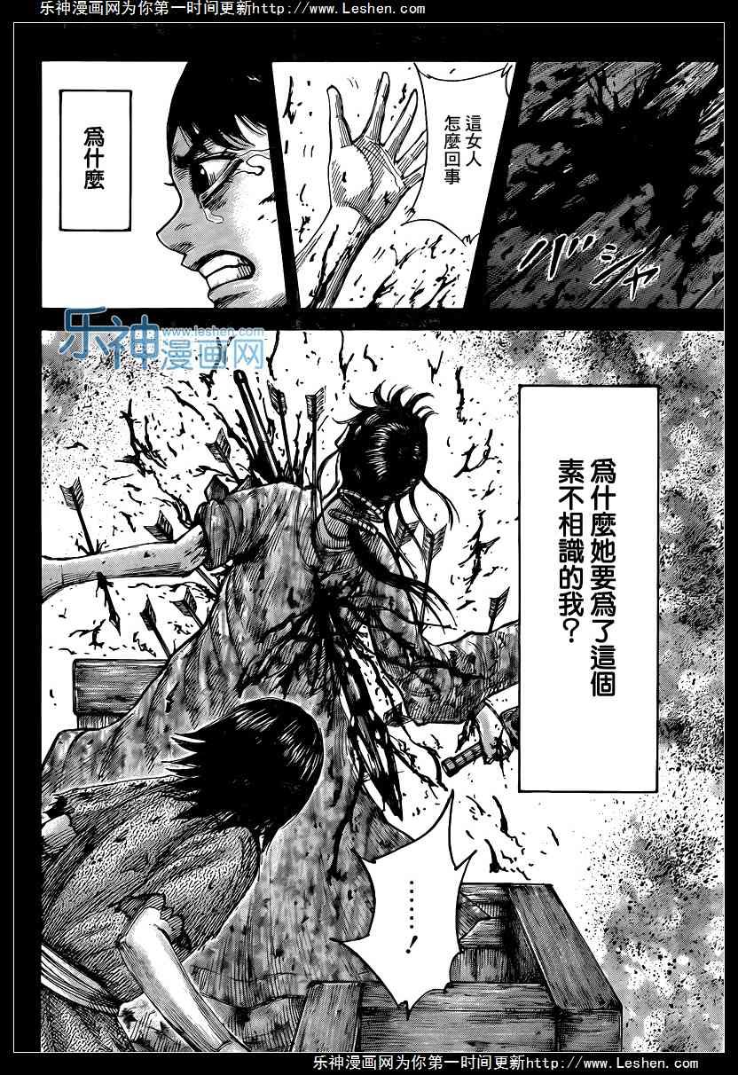 第426话