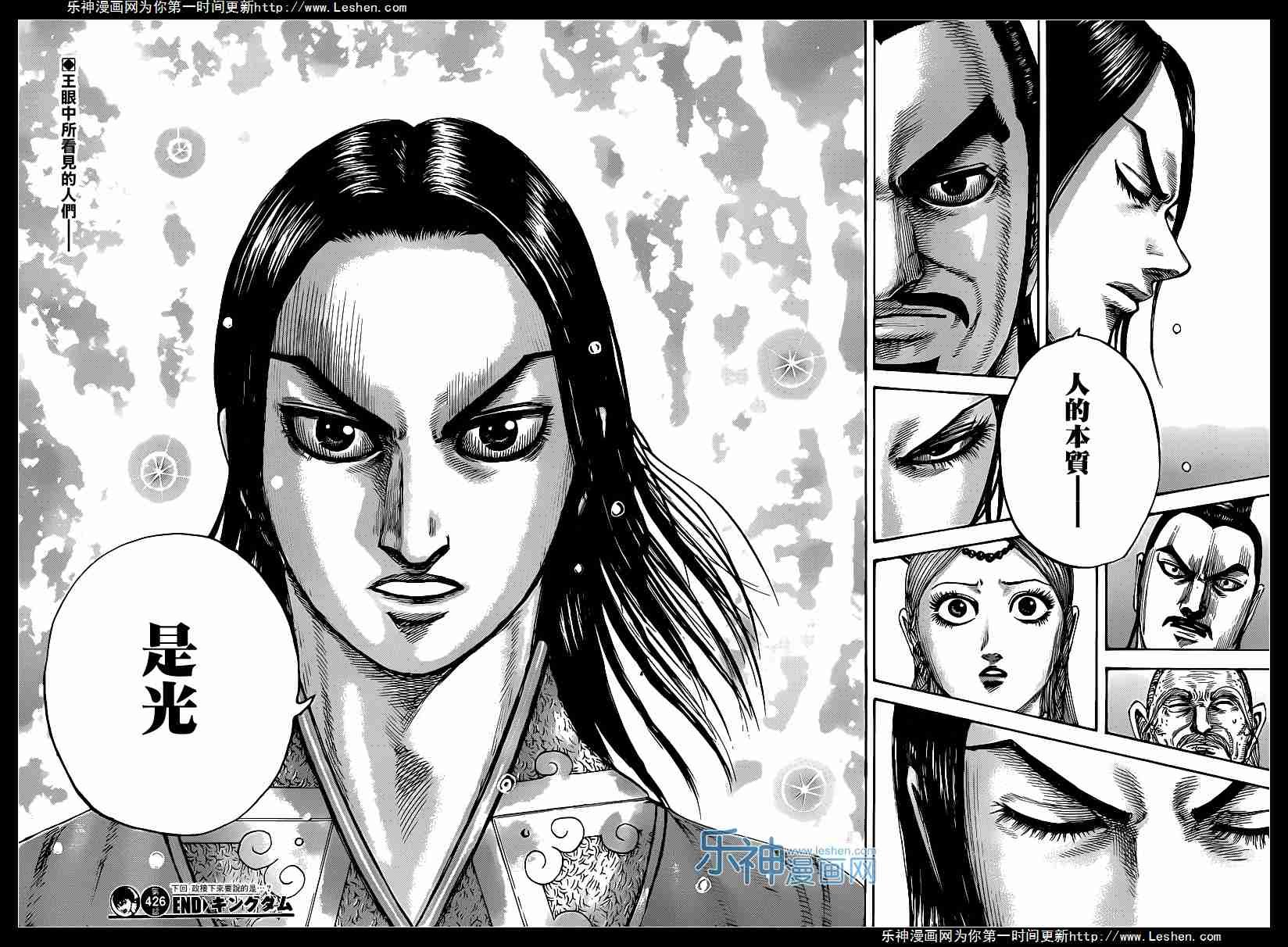 第426话