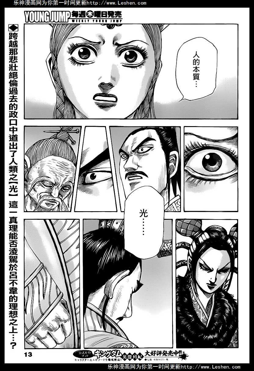 第427话