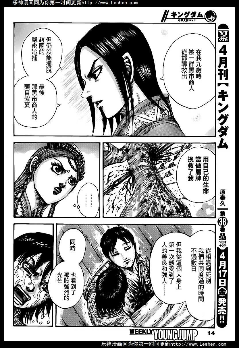 第427话