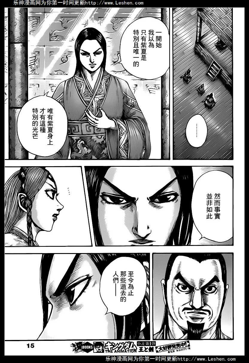 第427话
