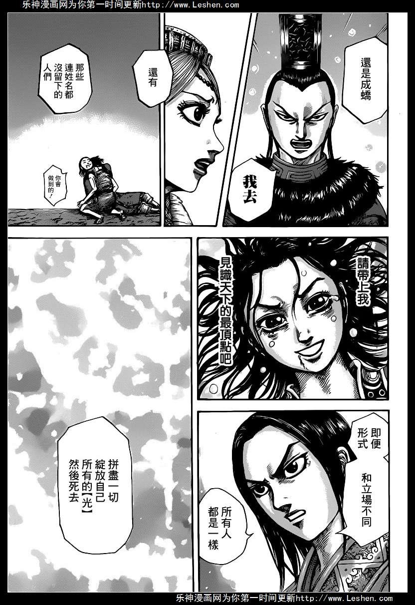 第427话