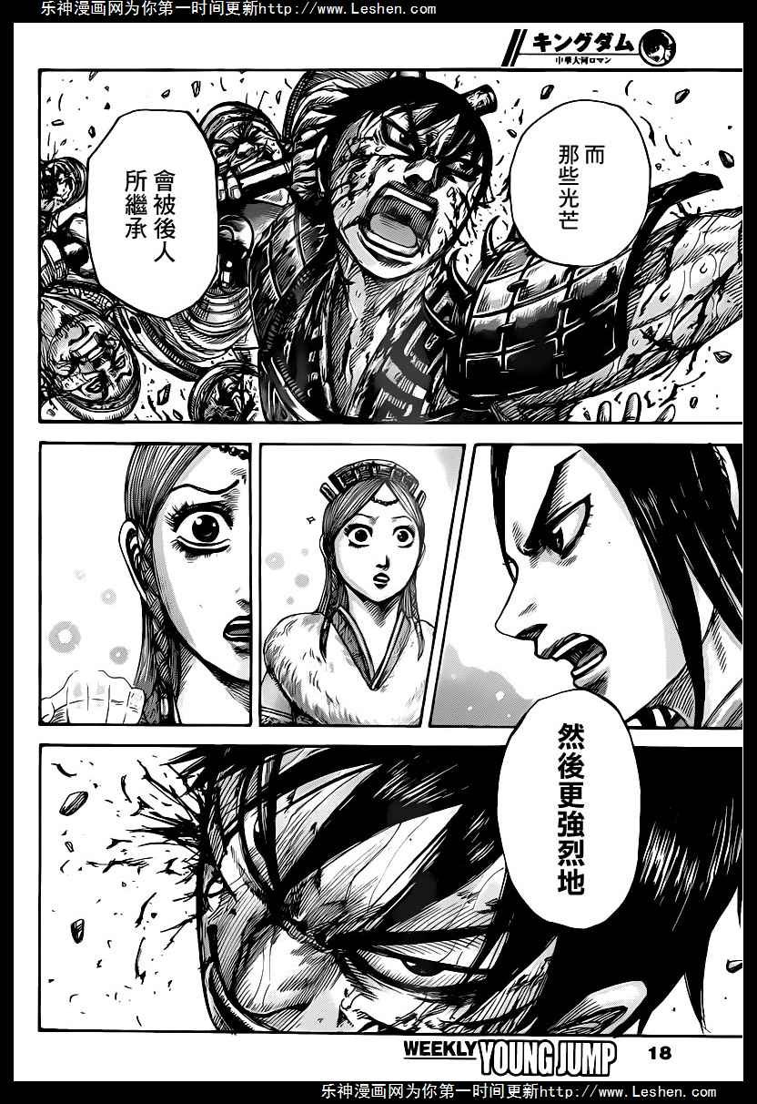 第427话